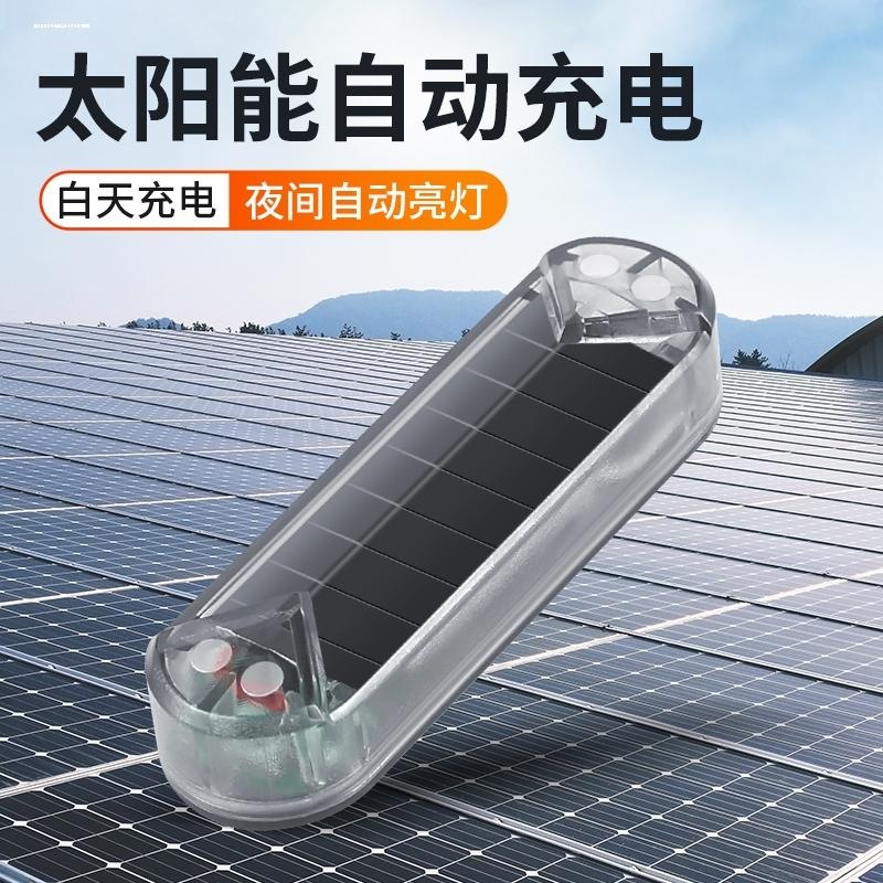 太阳能警示爆闪灯防水夜间汽车货车用超亮防追尾电动车示宽灯