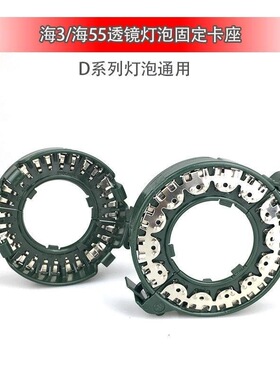 海5透镜D1SD2SD3SD系列灯泡固定卡环灯炮铁铁丝PPA卡环绿色黑色