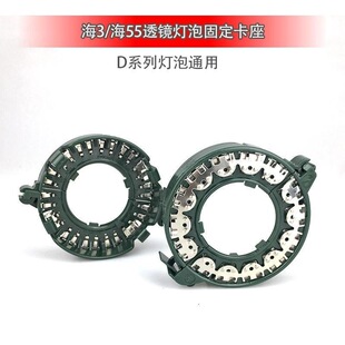 D3S氙气灯卡环固定双光透镜 D1S 配件 3透镜灯泡卡扣座D2H 海拉5