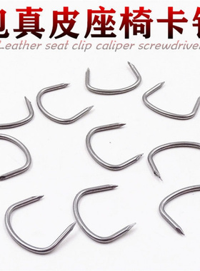 C型钉气动钉座椅床垫石笼网捆扎钉C24钉假山钉子C17钉兔笼鸡笼钉