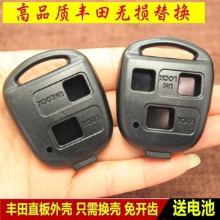 适用丰田老花冠EX钥匙壳威驰原厂原装汽车遥控器替换改装配制电子