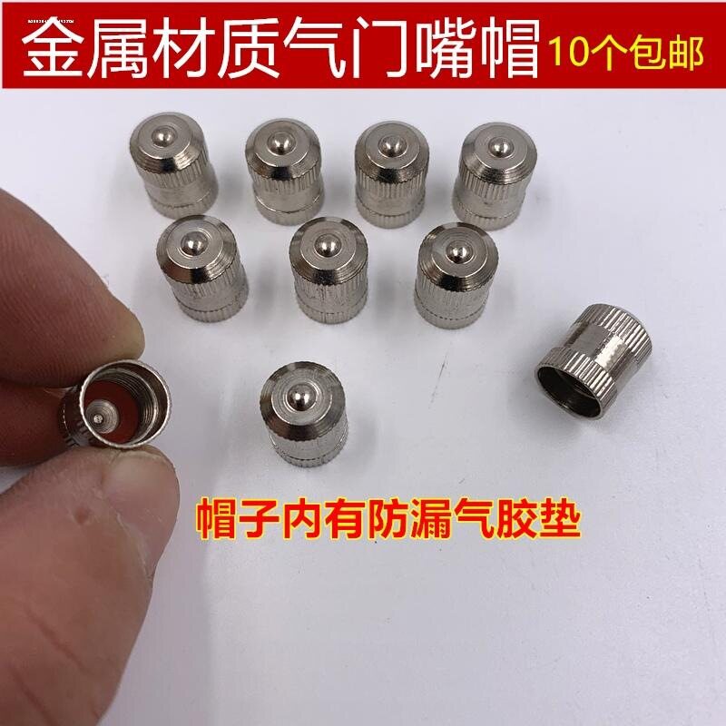 奥迪轮胎气门嘴帽A4L A6L Q3 Q5L A5 A7 A8L Q7 S4汽车气门芯帽盖