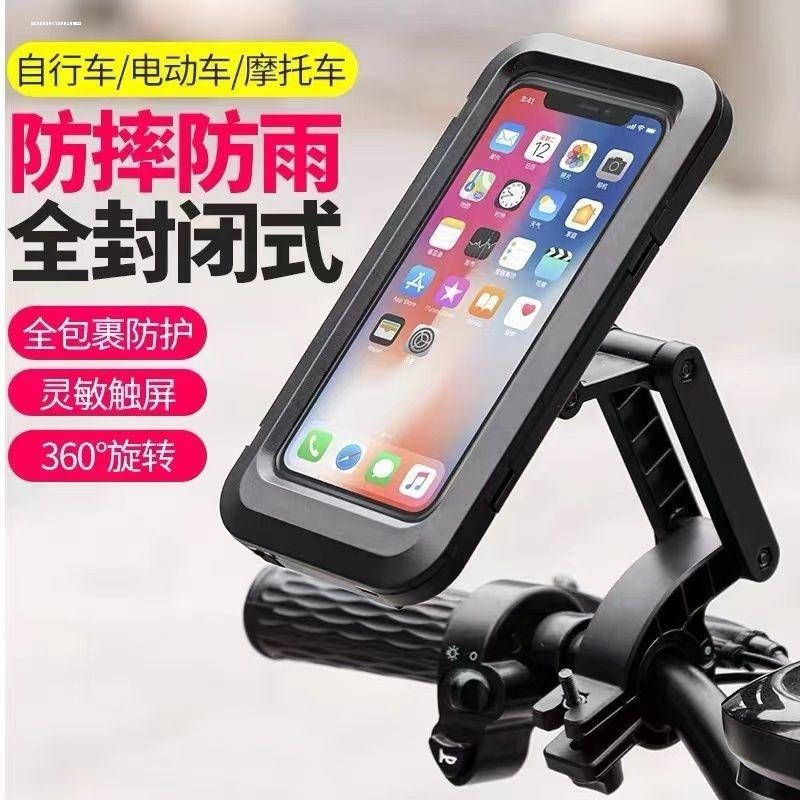 摩托车手机支架电动车防震导航支