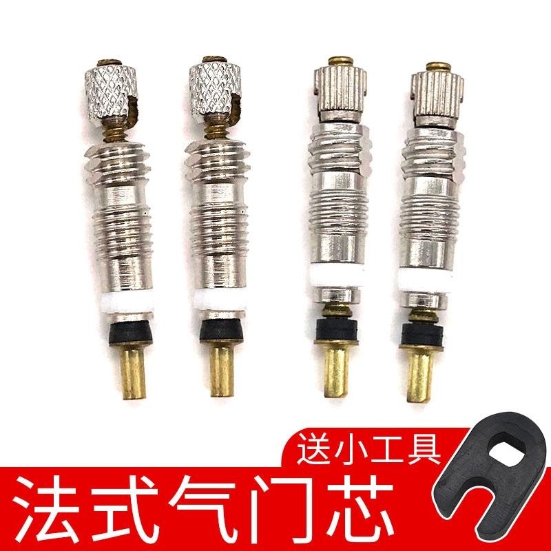法式气门芯自行车真空轮胎法嘴气
