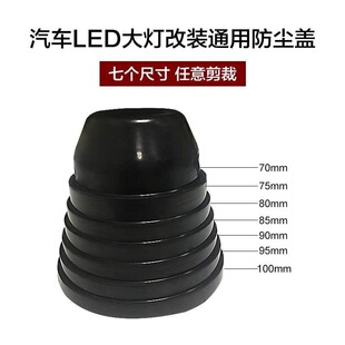 适用雪铁龙爱丽舍大灯远近光防尘后盖罩加长汽车LED改装C5C4L世嘉