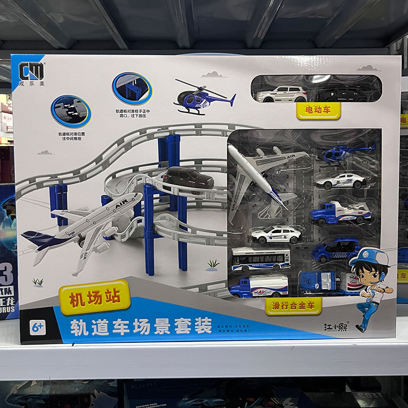 成乐美轨道车场景赛道机场消防警察工程站男孩玩具电动滑行合金车