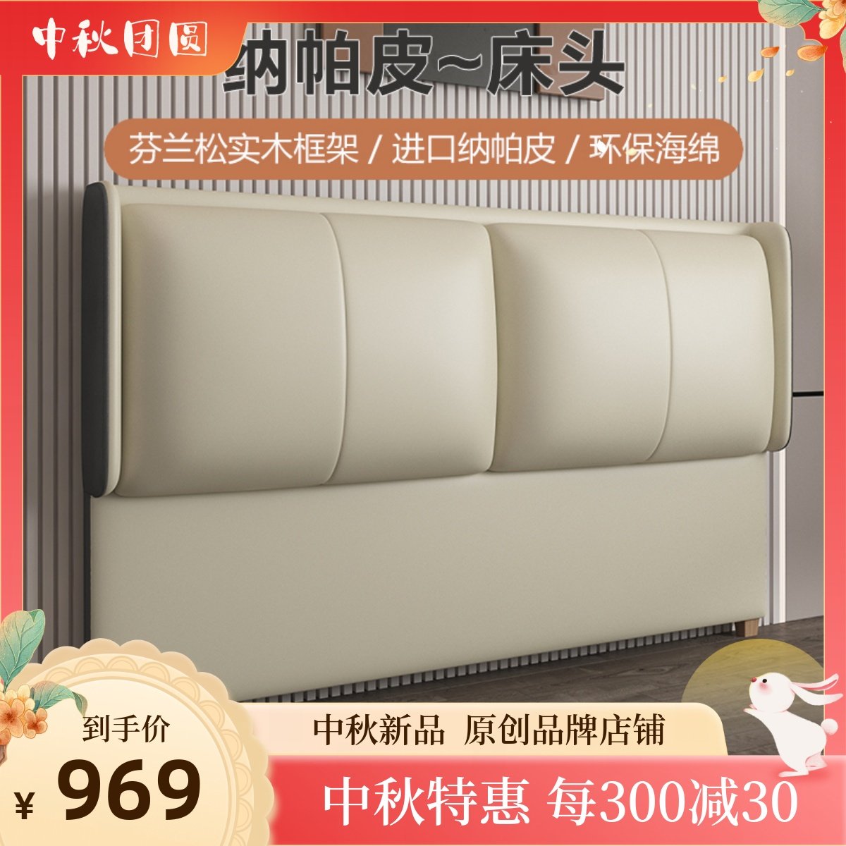 梵美登 新款北欧现代简约实木皮床头落地床头板定制软包床头靠背