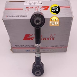 适配老马六奔腾B50X80B70马6底盘横拉杆后桥拉杆调整后拉臂调整杆