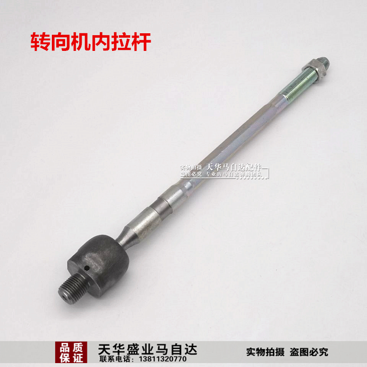 适配海马323福美来普力马海福星转向拉杆方向机横拉杆内球头配件