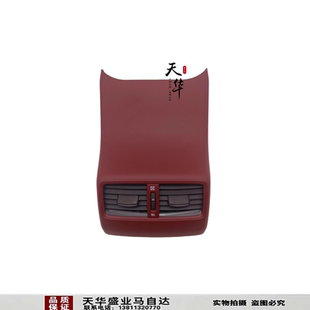 4后排空调出风口总成后座出风口拨片扇叶红色面板款 适配马自达CX