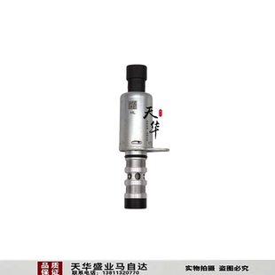原厂适配奔腾X80B90B70气门室盖机油压力调节阀OCV阀VVT油压控制