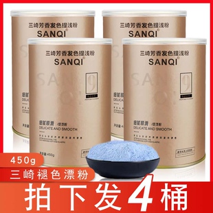 4桶 漂粉三崎白金九度发色提浅毛白剂褪色膏头发退色粉潮粉漂发剂