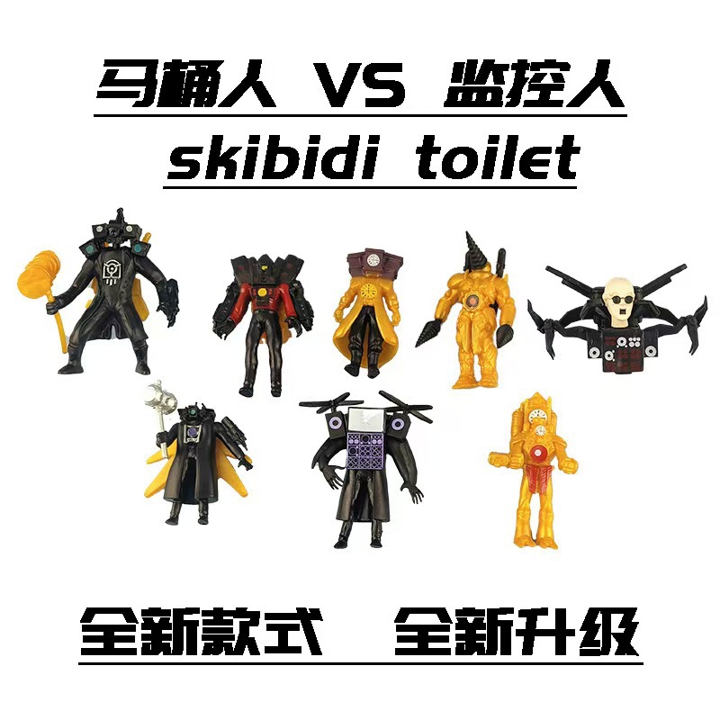 爆款 马桶人VS监控人Skibidi toilet玩具公仔周边手办摆件