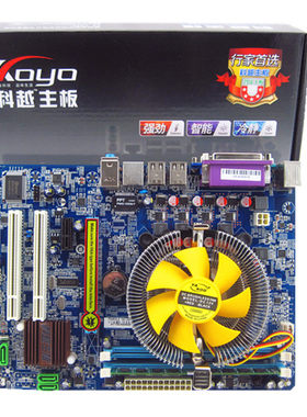 电脑主板P55 英特尔酷睿i5CPU 4G DDR3内存 4G DDR5 独立显卡套装