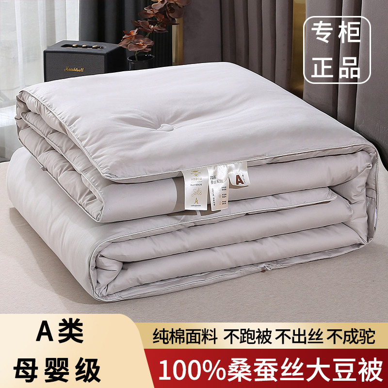 正品手工桑蚕丝被大豆纤维冬被10斤全棉春秋被子被芯夏凉被子母被