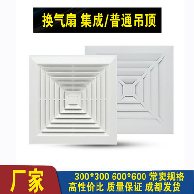 嵌入式开孔换气扇集成300换气扇