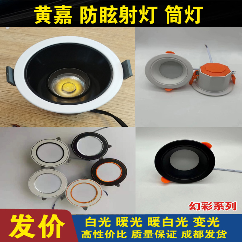 黄嘉led洗墙灯防眩cob射灯小山丘天花灯白窄边三色全黑筒灯嵌入式