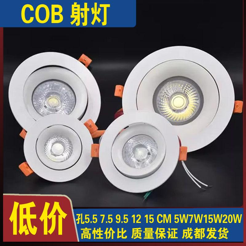 COB射灯嵌入式led孔灯天花5w7W15w20w30w超亮客厅背景墙5公分洞灯