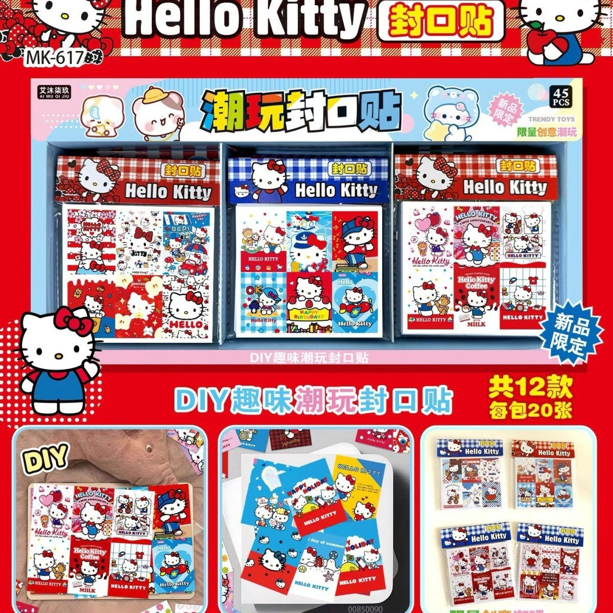 新款凯蒂Kitty猫系列封口贴纸卡通女孩玩具可爱动漫手工ins风diy