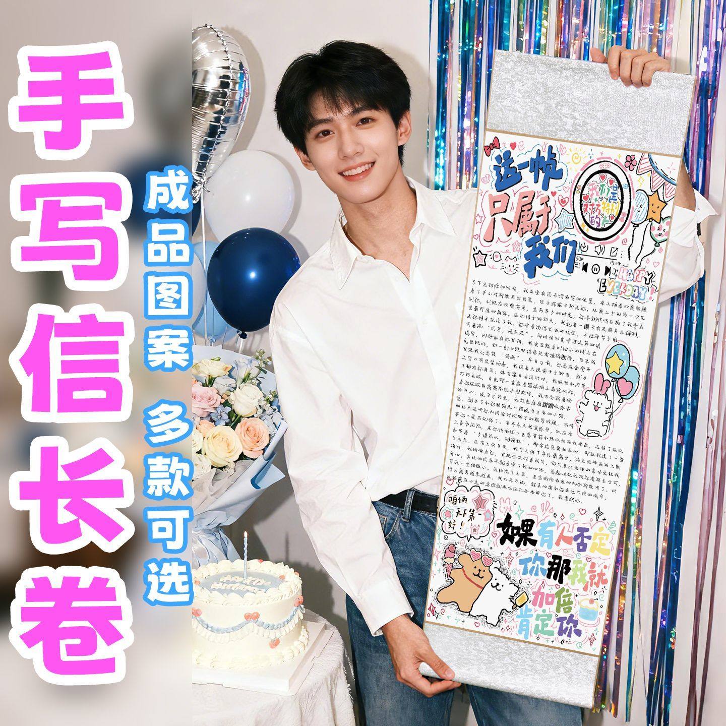 手写信纸卷轴半成品hellokitty自带图案纪念意义表白现代装