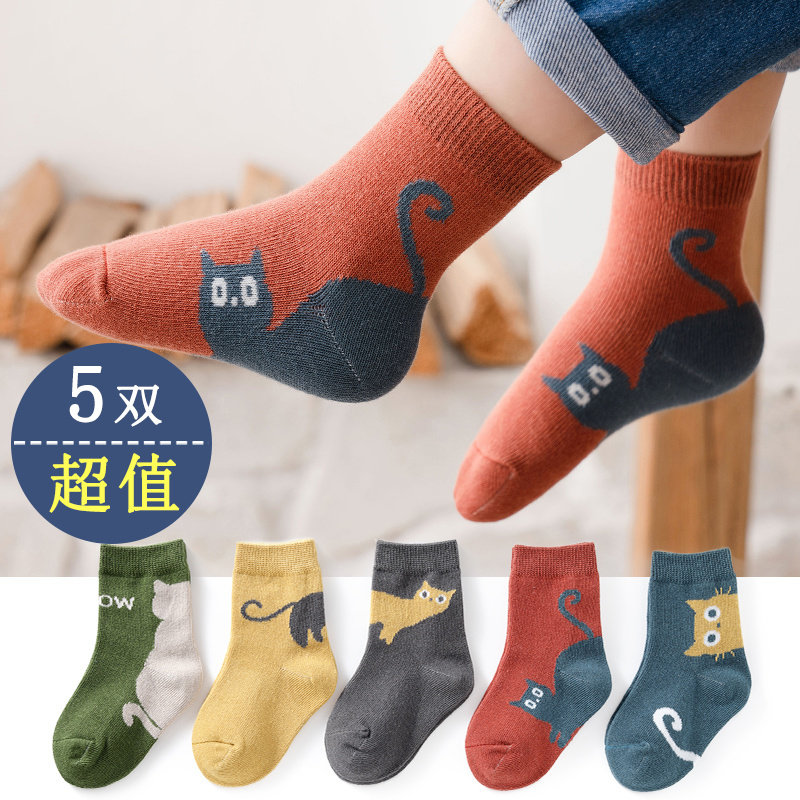【5双装】儿童袜子棉袜秋冬季中筒袜男袜1-3-5岁童袜女童婴儿宝宝