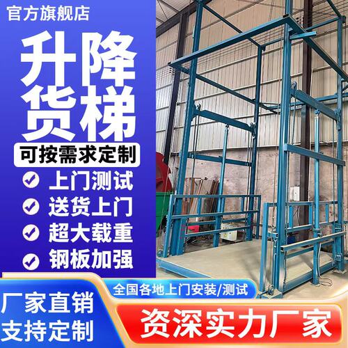 河北液压货梯升降平台超长质保