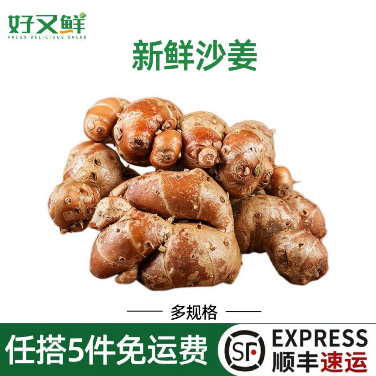 新鲜沙姜山奈食用生砂姜土仔姜猪脚调味用料白切鸡椰子鸡蘸料蔬菜,水产肉类/新鲜蔬果/熟食,生姜/南姜,淘宝优惠券,粉丝福利购,淘宝优惠卷