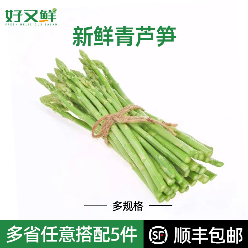 青芦笋新鲜采摘去白根农家菜当季蔬菜...