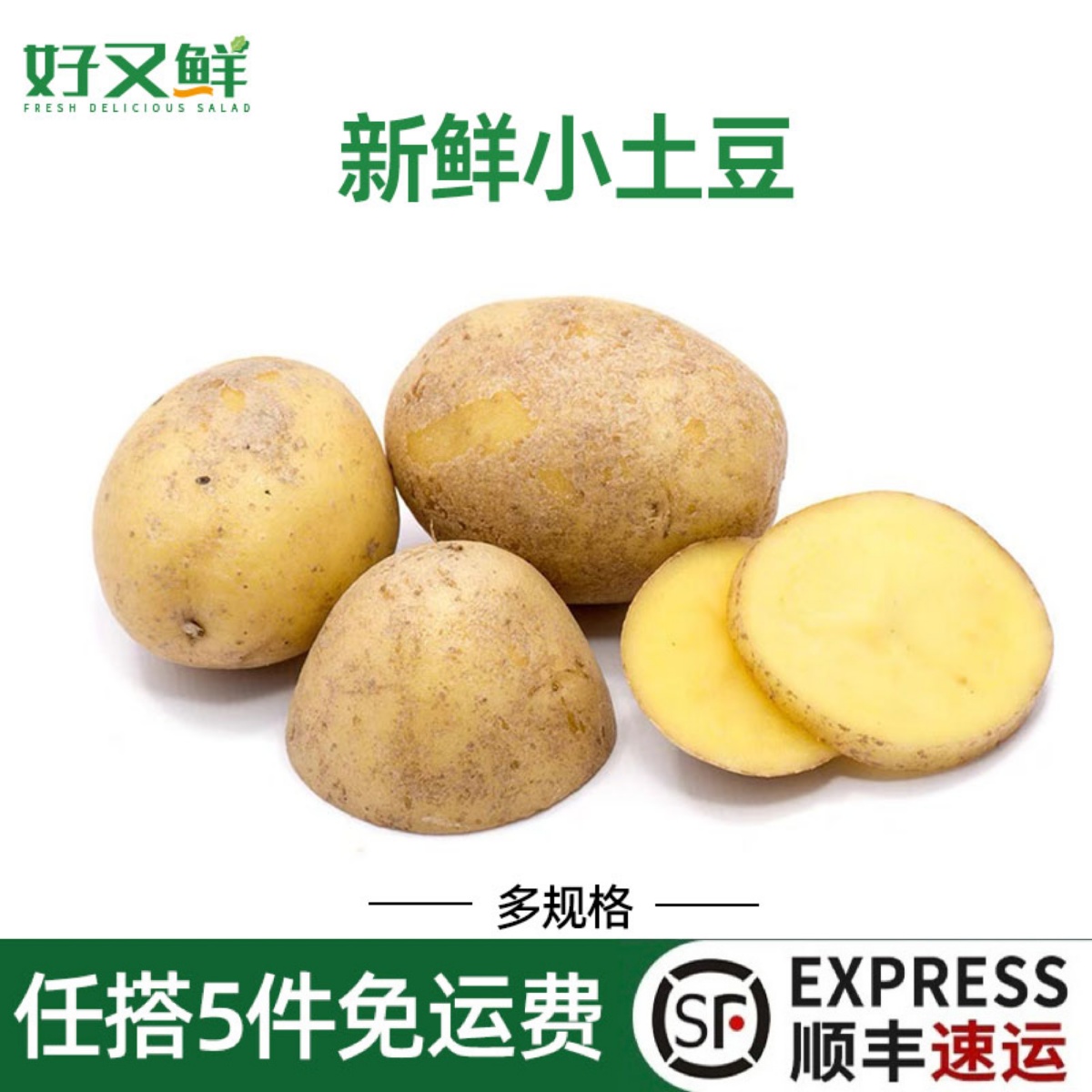 新鲜小土豆西餐食材沙拉烤制蔬菜