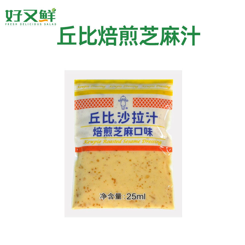 丘比沙拉汁焙煎芝麻口味水果蔬菜拌面沙拉酱色拉汁小袋装25ml家用