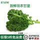 羽衣甘蓝新鲜kale健身榨汁烤制蔬菜轻食西餐厅沙拉菜食材食用甘兰