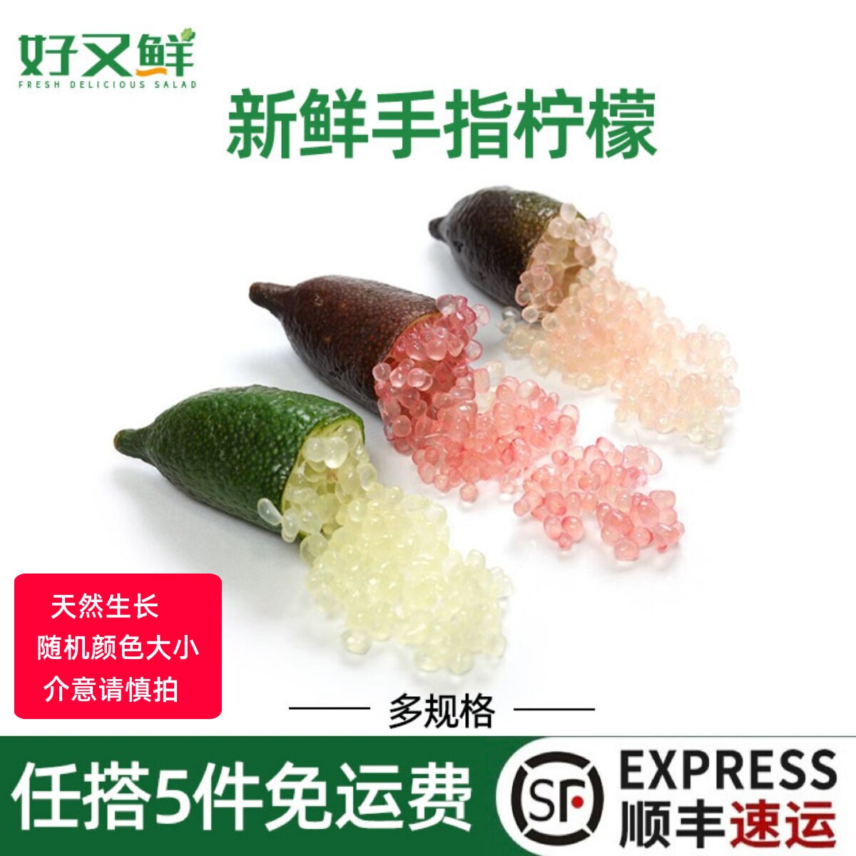 新鲜手指柠檬国产指橙鲜果酸爽鱼子酱指橘西餐沙拉菜装饰点缀食材