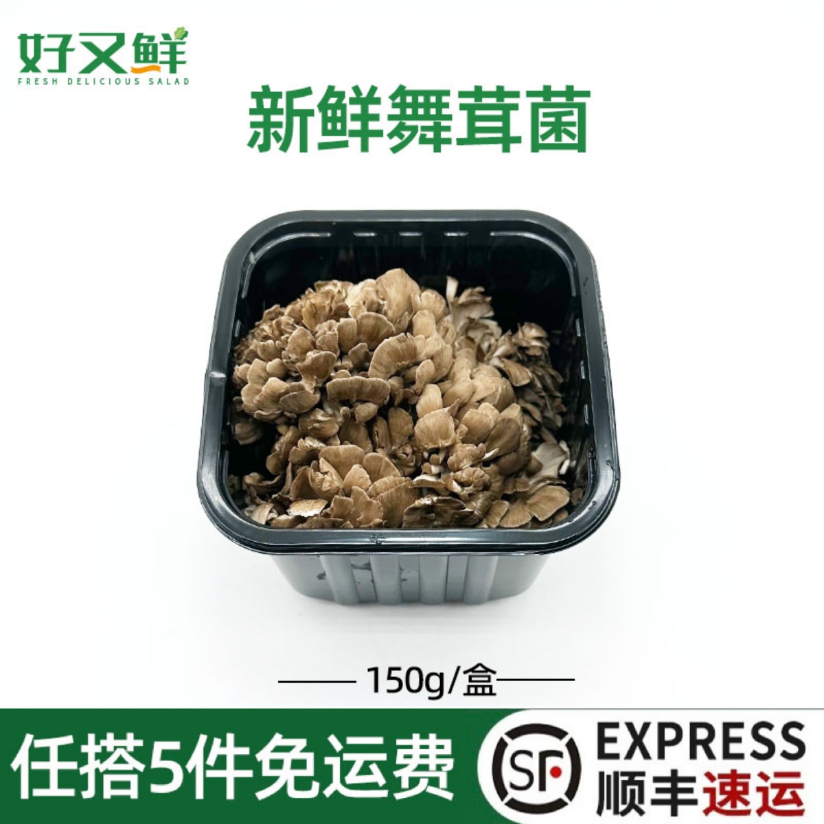 新鲜灰树花食用菌火锅煲汤食材