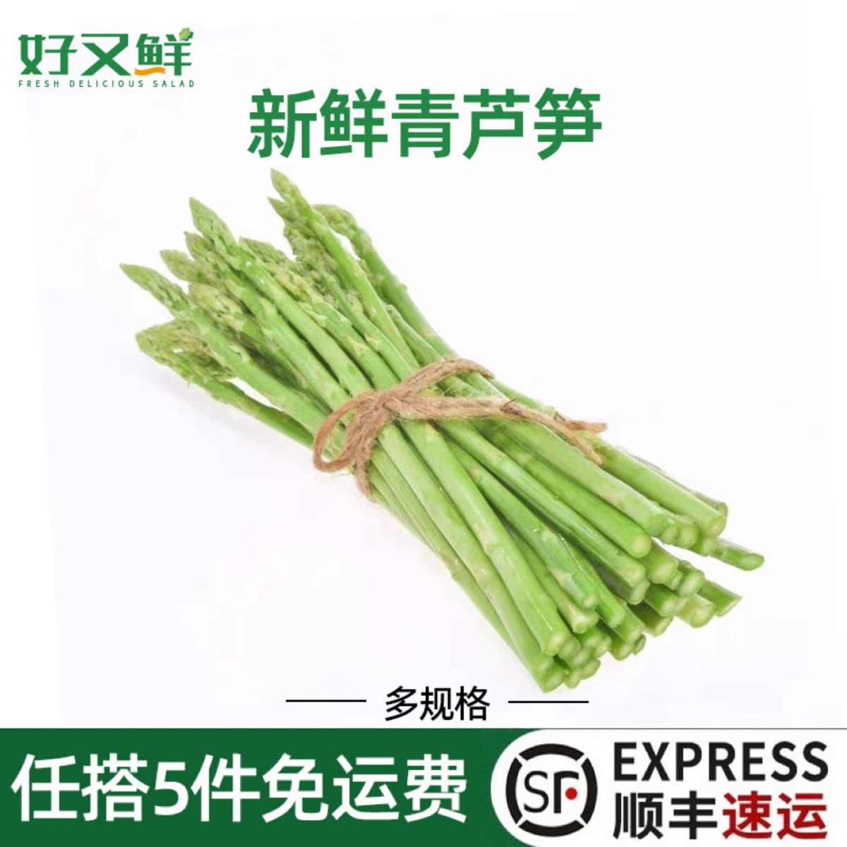 新鲜青芦笋西餐厅轻食烧烤沙拉菜