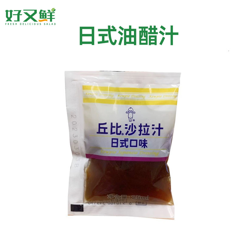 丘比沙拉酱日式口味蔬菜汁家用