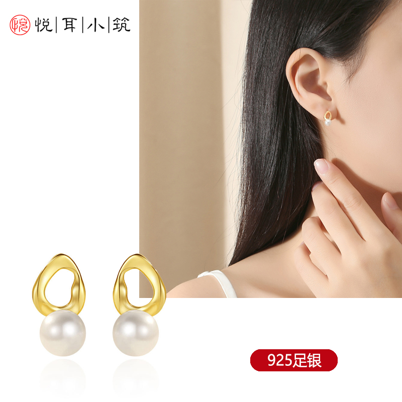 极简风珍珠耳钉S925纯银几何椭圆