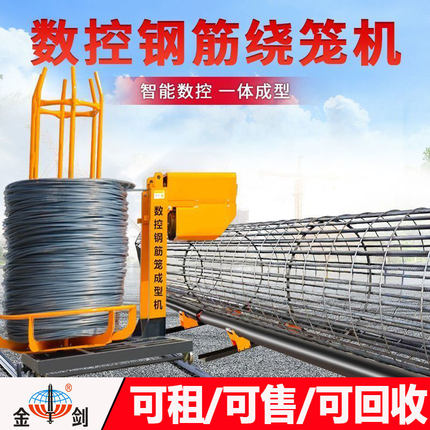 全自动数控钢筋笼绕筋机地滚机钢筋滚笼机智能数控可租可售