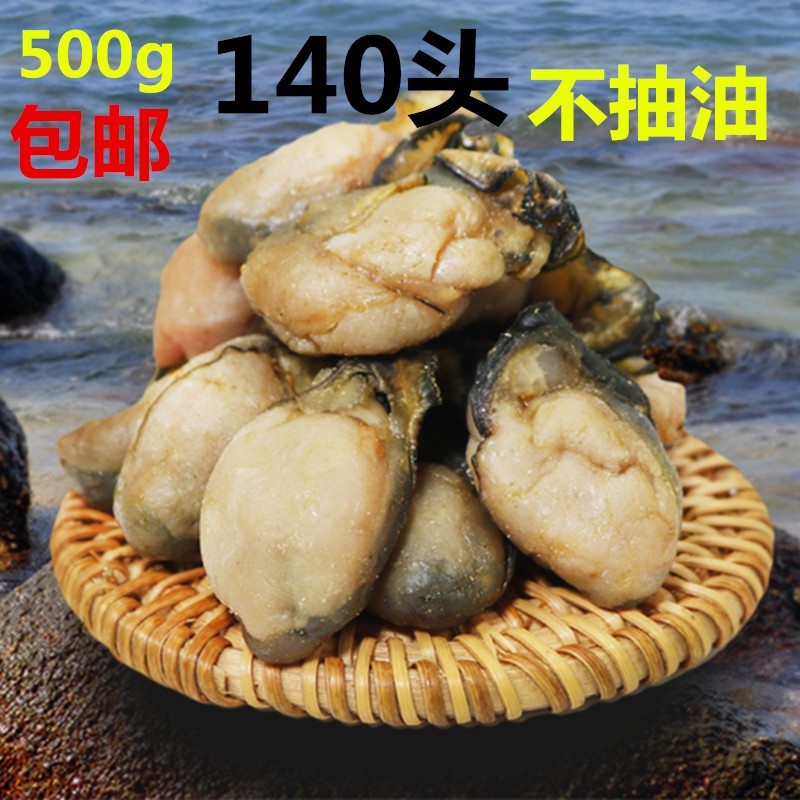 大牡蛎干生蚝嫂厦门海蛎子干货即食海鲜水产干500g开袋特产野生蚝