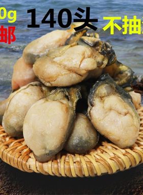 大牡蛎干生蚝嫂厦门海蛎子干货即食海鲜水产干500g开袋特产野生蚝