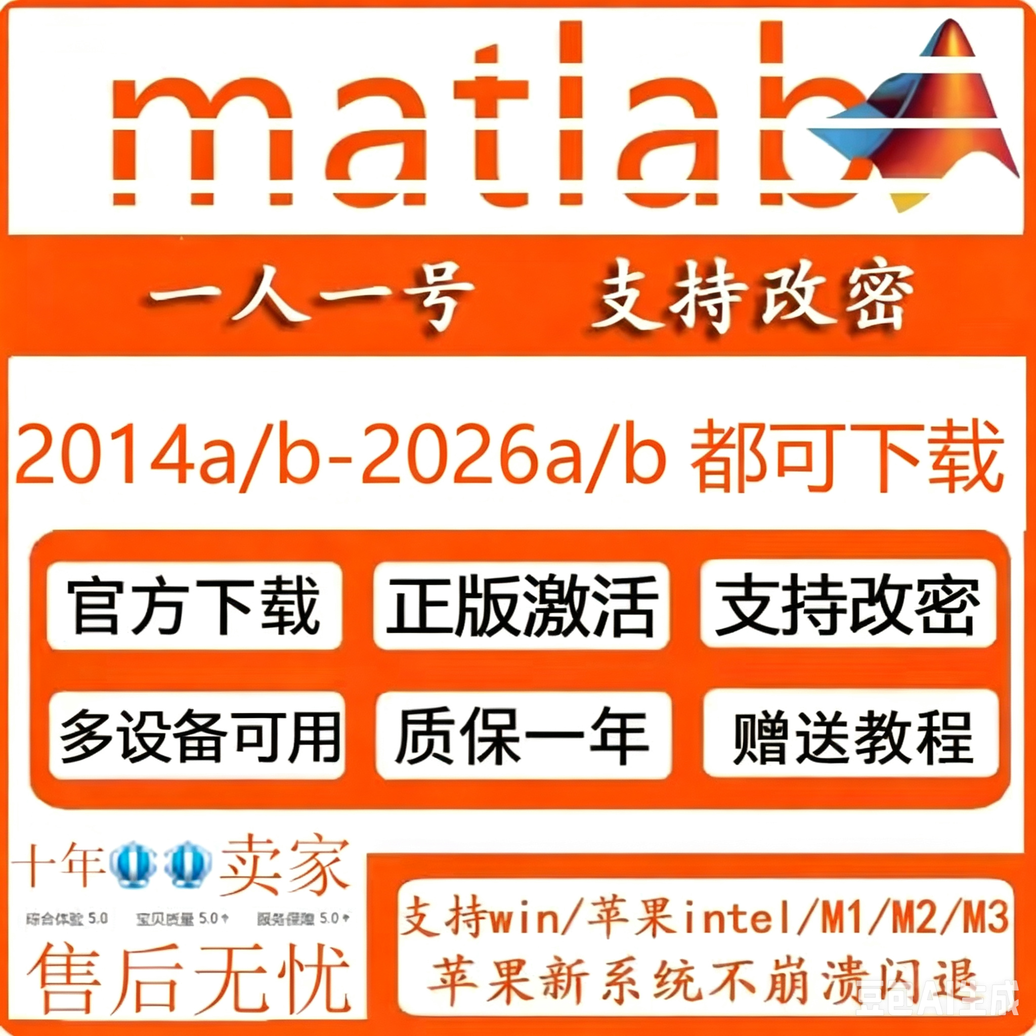 MATLAB正版 激活支持安装2014-2025a/b均Win/Mac教育版账号可支持