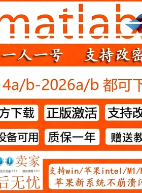 MATLAB正版 激活支持安装2014-2025a/b均Win/Mac教育版账号可支持