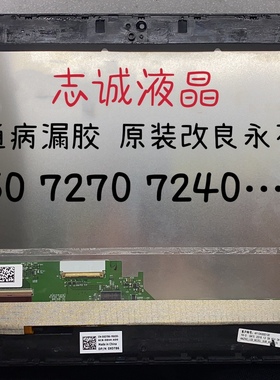 原装戴尔XPS12 9Q23 9Q33 触摸总成 E7240 E7250 E7270 E5270屏幕