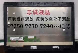 9Q33 触摸总成 E7240 原装 E7270 9Q23 E7250 E5270屏幕 戴尔XPS12
