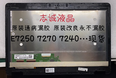 触摸屏幕显示总成戴尔