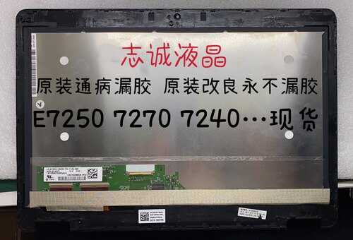 触摸屏幕显示总成戴尔