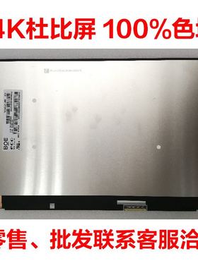 联想X1C 17/18款T490/S T480S 4K 杜比屏100色域NV140QUM-N53液晶