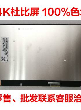联想X1C 17/18款T490/S T480S 4K 杜比屏100色域NV140QUM-N53液晶
