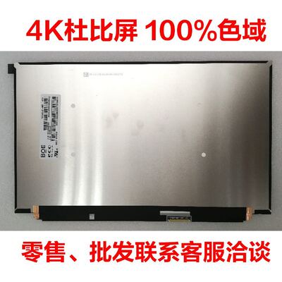 联想X1C 17/18款T490/S T480S 4K 杜比屏100色域NV140QUM-N53液晶