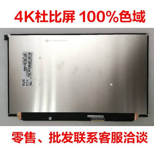 联想X1C 17/18款T490/S T480S 4K 杜比屏100色域NV140QUM-N53液晶