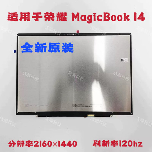 荣耀Magicbook 14 2023款屏幕总成上半部分GLO-G52、G56、G561